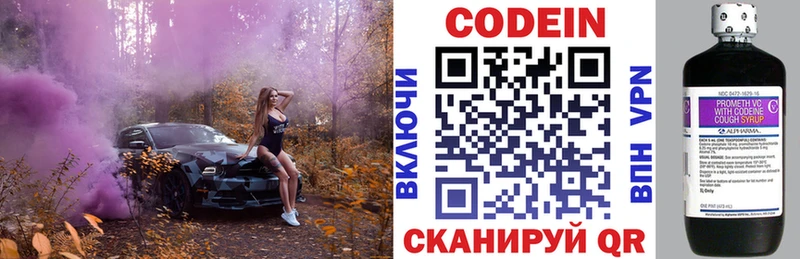 Кодеиновый сироп Lean Purple Drank  Оха 