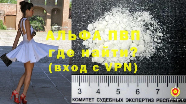 альфа пвп Балахна